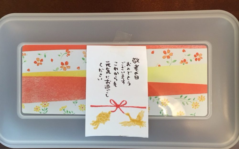 アクティブ・キッチン一歩 敬老のお祝い!