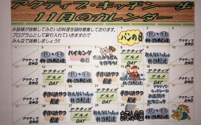 ピザ作りにチャレンジしました!(^^)!