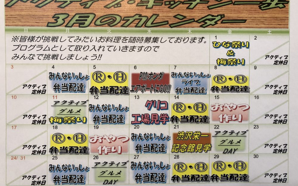 新たな挑戦!!新メニュー開発しました(*^^*)