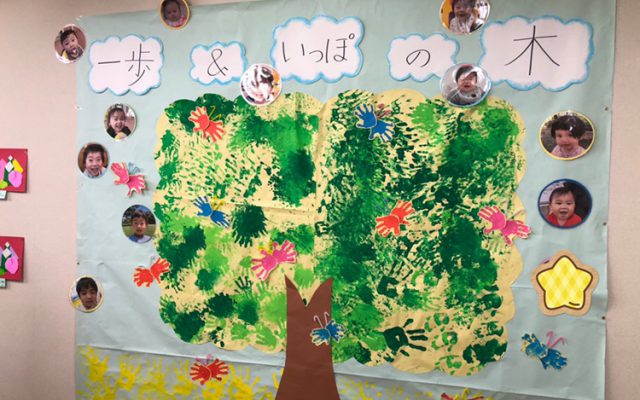 【一歩&いっぽの木🌳】